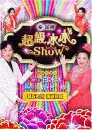 大话降龙短篇漫画《一本正经的经文》封面