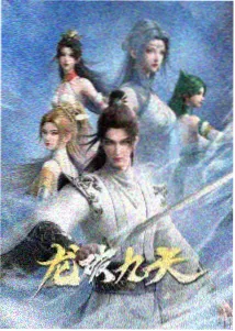 神话喜剧漫画《天宫路边摊》封面